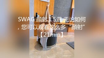 SWAG 顔射１5選 无论如何，您可以观看这么多“顔射”【21min】