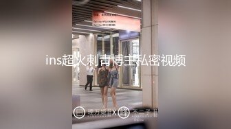 ins超火刺青博主私密视频