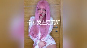 带老婆进男厕所