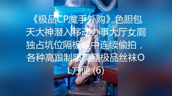 《极品CP魔手外购》色胆包天大神潜入移动办事大厅女厕独占坑位隔板缝中连续偸拍，各种高跟制服美腿极品丝袜OL方便 (6)