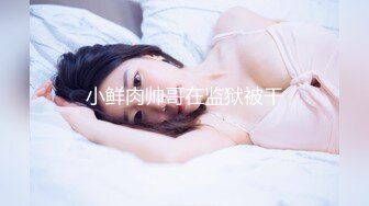 会所前台接待【我胸给你看】直播赚钱~姐妹切磋手艺+炮友啪 (3)