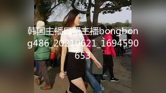 韩国主播口罩主播bongbong486_20210621_1694590653