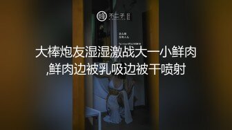 大棒炮友湿湿激战大一小鲜肉,鲜肉边被乳吸边被干喷射