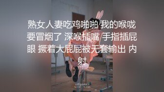 熟女人妻吃鸡啪啪 我的喉咙要冒烟了 深喉插嘴 手指插屁眼 撅着大屁屁被无套输出 内射