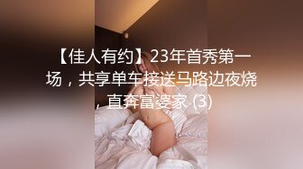 【佳人有约】23年首秀第一场，共享单车接送马路边夜烧，直奔富婆家 (3)