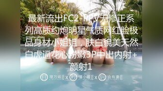 最新流出FC2-PPV无修正系列高质约炮明星气质网红脸极品身材小姐姐，肤白貌美天然白虎逼花心粉嫩3P中出内射+颜射1