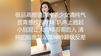 极品高颜值露脸美少女清纯气质青葱校园学妹 趴床上翘起小屁屁让大肉棒哥哥后入 清纯的脸庞与淫荡呻吟超级反差