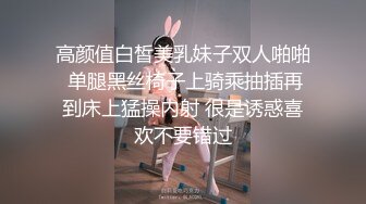 高颜值白皙美乳妹子双人啪啪 单腿黑丝椅子上骑乘抽插再到床上猛操内射 很是诱惑喜欢不要错过