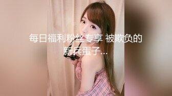 国产CD系列伪娘婷婷跟鸡巴短小的老板开房玩制服诱惑 撅着屁股被操的骚气叫着“好爽啊”