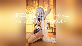 HEYZO 1337 アフター6～ムラムラしちゃった美形OL～ – みほの