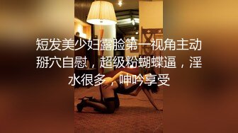 新作新闺蜜加入了【小熊精灵】，3朵小花轮流被操~无套狂干~操哭~赚钱不容易啊妹妹们！ (3)