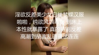 淫欲反差美少女白丝梦蝶汉服啪啪，纯欲风乖乖女 到床上本性就暴露了 真的特别反差 高潮到胡言乱语骚话连连