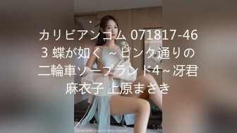 カリビアンコム 071817-463 蝶が如く ～ピンク通りの二輪車ソープランド4～冴君麻衣子 上原まさき