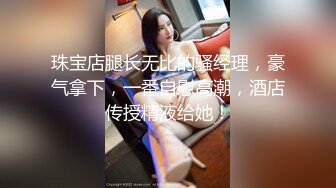 大神一路跟踪尾随 功夫没白费终于看到了美女的BB长的啥样 