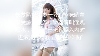 长发熟女人妻十分有韵味躺着享受舔逼服务，娇羞喃叫淫贱喷水，被大鸡巴无套插入内射进滚烫的精液，还是少妇好