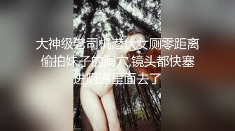 大神级老司机潜伏女厕零距离偷拍妹子的洞穴,镜头都快塞进阴道里面去了