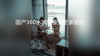 国产360水滴摄像头居家偷拍 (4)