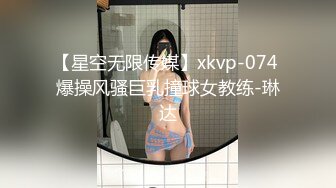 【星空无限传媒】xkvp-074 爆操风骚巨乳撞球女教练-琳达