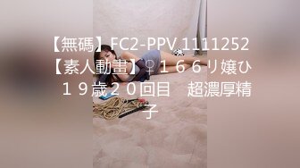 【無碼】FC2-PPV 1111252 【素人動畫】♀１６６リ嬢ひ◯１９歳２０回目　超濃厚精子