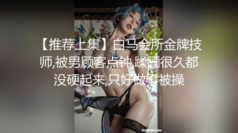 最新极品女神母狗调教性爱私拍流出 啪啪强制潮吹高潮 打揉缩穴调教不能抽插和高潮 捆绑露出 高清720P原版无水印