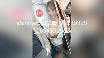 afchinatvBJ火腿_20190929_1694590653