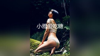 【熟女丶探花】气质极品眼镜人妻，仙丹加持，高清拍摄，近距离舔屌展示口活，侧入爆插小穴，主动骑乘猛坐