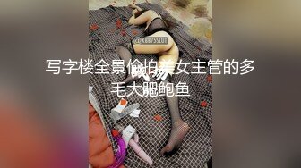 极品尤物美御姐！黑框眼镜爆乳肥穴！收费房激情诱惑，开档黑丝自摸骚逼，抬起美腿掰穴，表情很是淫骚