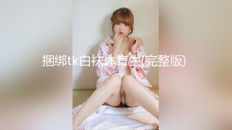 捆绑tk白袜体育生(完整版) 