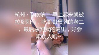 起点传媒 xsjyh-08 夜路走多了总会遇到骚逼-苏菲