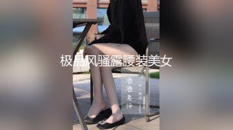 极品风骚露腰装美女