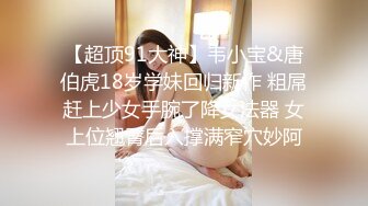 91大神训练出来的小母狗美人，精致的脸蛋，绯红白嫩的肌肤，今夜无眠，女神吃棒棒 吃得如此顺溜！