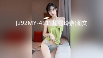 [292MY-411] 川村玲奈(图文)