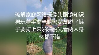 破解家庭网络摄像头眼镜知识男玩着手提电脑骚女友脱了裤子要骑上来啪啪脱光看两人身材都不错