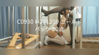 C0930 ki231209 ゴールドパック 20歳