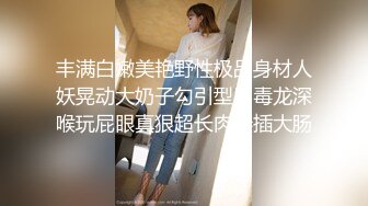 丰满白嫩美艳野性极品身材人妖晃动大奶子勾引型男毒龙深喉玩屁眼真狠超长肉棒插大肠