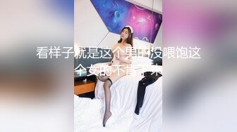 看样子就是这个男的没喂饱这个女的不肯下来