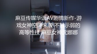 姐夫的大肉棒 操教练 骚起来也是天禧无双了