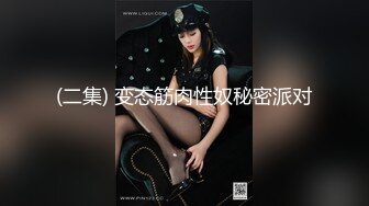 【90后夫妻爱交换】约一对夫妻交换，驾车到目的地，肉感骚熟女，穿上情趣装开操