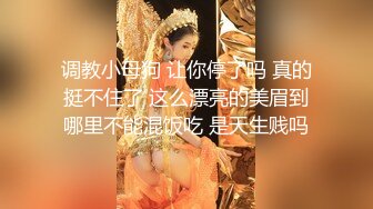 顶级约炮大神 推特【一杆钢枪】顶级大神开发清纯大学生 叫上兄弟一起操 (1)