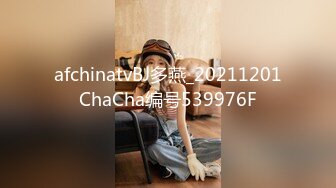 afchinatvBJ多燕_20211201ChaCha编号539976F