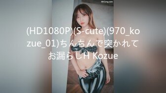 (HD1080P)(S-cute)(970_kozue_01)ちんちんで突かれてお漏らしH Kozue