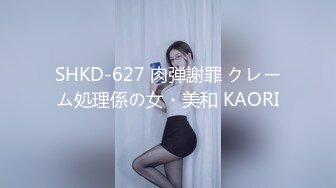 SHKD-627 肉弾謝罪 クレーム処理係の女・美和 KAORI