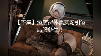 【老王1探花】偷拍真实攻略女技师，都说磨蹭，不小心就无套插入， 有的女技师 还满美 (2)