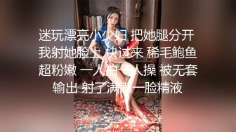 迷玩漂亮小少妇 把她腿分开 我射她脸上 快过来 稀毛鲍鱼超粉嫩 一人拍一人操 被无套输出 射了满满一脸精液