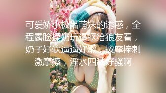 勾搭良家少妇，背着老公出来偷情，吃鸡啪啪出流白浆！