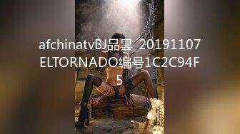 afchinatvBJ品昙_20191107ELTORNADO编号1C2C94F5