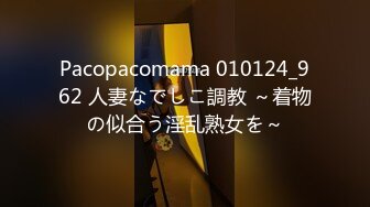 Pacopacomama 010124_962 人妻なでしこ調教 ～着物の似合う淫乱熟女を～