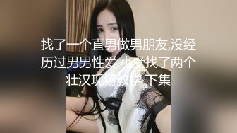 找了一个直男做男朋友,没经历过男男性爱,小受找了两个壮汉现场教学 下集