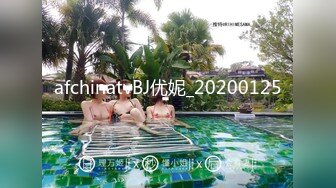 afchinatvBJ优妮_20200125