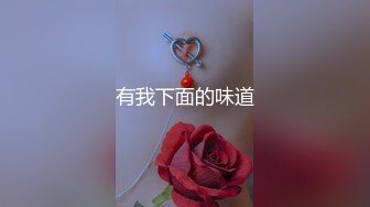 阿福顶臀：外顶漂亮眼镜妹